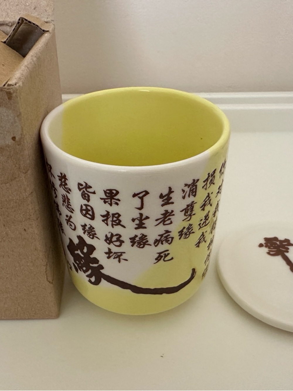 Yellow Ceramic Tea Cup with Lid and Brown Script
